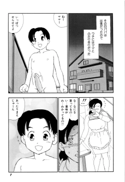 Page 10 of Soujukuji