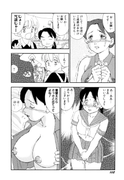 Page 111 of Soujukuji