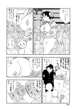 Page 115 of Soujukuji