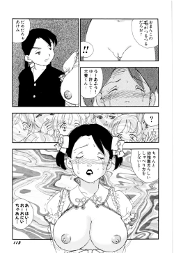 Page 116 of Soujukuji