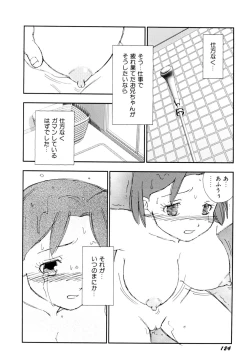 Page 127 of Soujukuji
