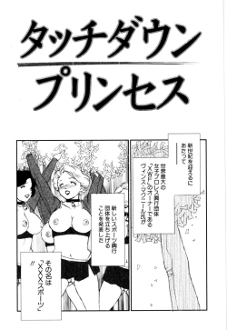 Page 138 of Soujukuji
