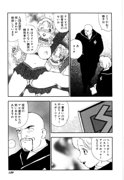 Page 142 of Soujukuji
