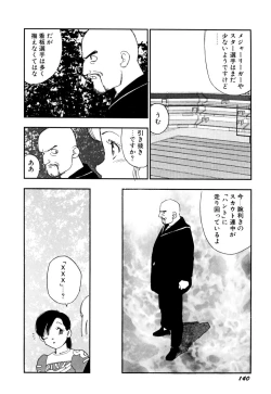 Page 143 of Soujukuji