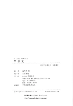 Page 162 of Soujukuji