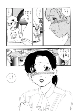 Page 21 of Soujukuji