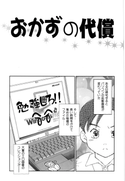 Page 54 of Soujukuji