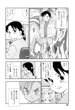 Page 55 of Soujukuji