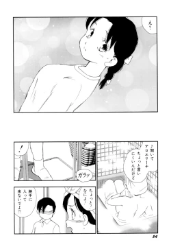 Page 57 of Soujukuji