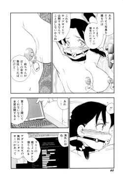 Page 63 of Soujukuji