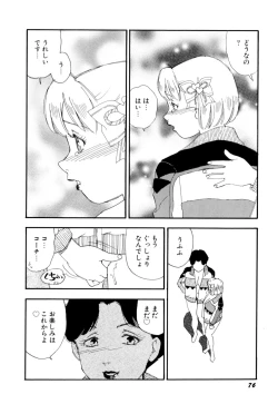 Page 79 of Soujukuji