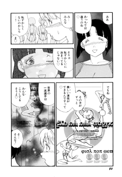 Page 83 of Soujukuji
