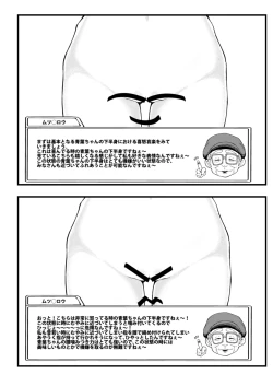 Page 3 of Yoku Wakaru! Aoba-chan no Kahanshin Hyoujou Shuu