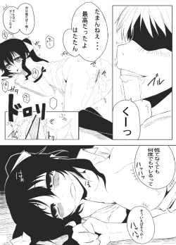 Page 14 of 冬の本！