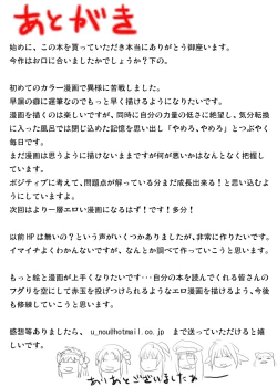 Page 44 of Oishikute Gungun Dame Ninaru