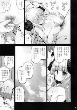 Page 4 of Mesudraph no Bokujou