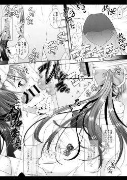 Page 10 of Boku to Reimu-san wa Omoi Omoware Soushisouai