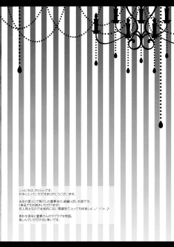 Page 3 of Boku to Reimu-san wa Omoi Omoware Soushisouai