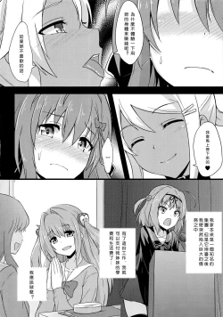 Page 12 of INDEXGIRLS 02 INDEX Ichi