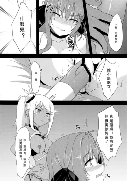 Page 18 of INDEXGIRLS 02 INDEX Ichi