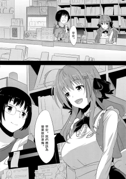 Page 30 of INDEXGIRLS 02 INDEX Ichi