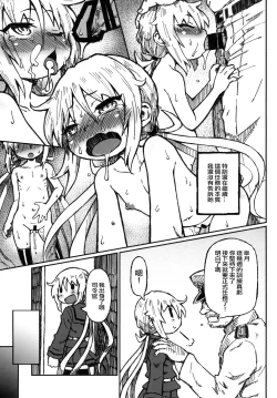 Page 17 of Satsuki no Meikyuu