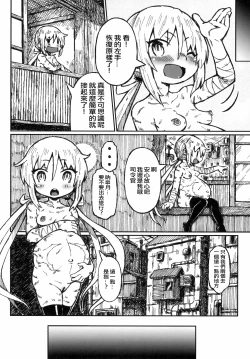 Page 24 of Satsuki no Meikyuu