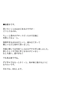 Page 27 of Satsuki no Meikyuu