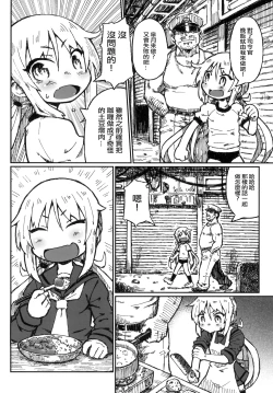 Page 8 of Satsuki no Meikyuu