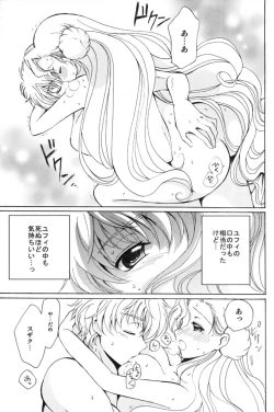 Page 20 of Angel Feather