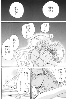 Page 21 of Angel Feather