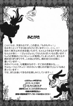 Page 21 of ChinoChiya!