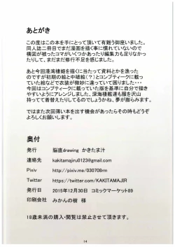 Page 13 of Kanmusume Karada Nouryoku Kyouka Souchi Ni