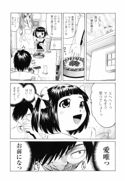 Page 24 of Koushite Imouto wa Okazu ni Natta