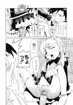 Page 85 of Koushite Imouto wa Okazu ni Natta