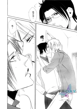 Page 24 of Musuko ga Osewa ni Nattemasu! | 兒子給您添麻煩了