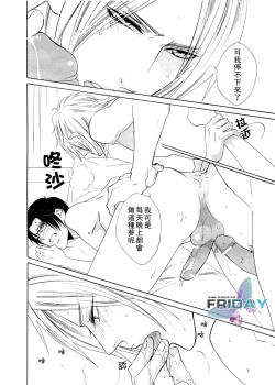 Page 28 of Musuko ga Osewa ni Nattemasu! | 兒子給您添麻煩了