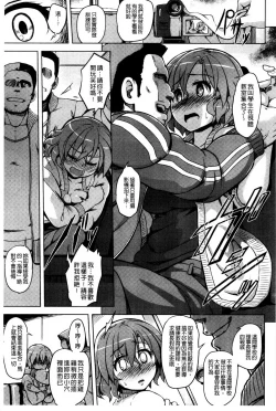 Page 175 of Kairaku Holic - Pleasure Holic | 快樂成癮症