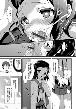 Page 101 of Milky Pocket