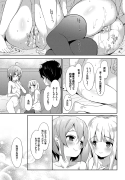 Page 125 of Milky Pocket