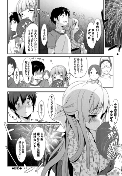 Page 190 of Milky Pocket