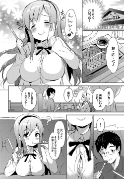 Page 70 of Milky Pocket