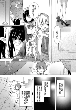 Page 9 of Milky Pocket