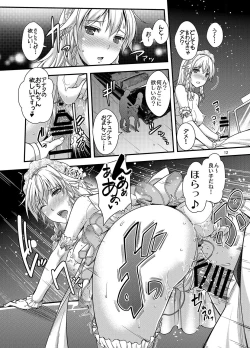 Page 11 of Sakuya wa Sakuya to Honeymoon