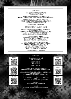 Page 21 of Sakuya wa Sakuya to Honeymoon