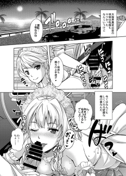 Page 4 of Sakuya wa Sakuya to Honeymoon