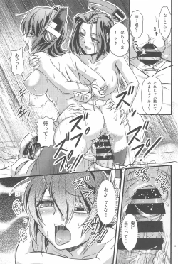 Page 23 of Tenryuu Kyousei Kaishuu Keikaku