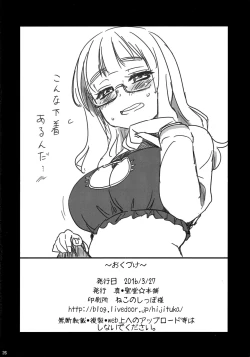 Page 25 of Takebe Saori-chan to iu Kanojo ga Dekita hanashi.