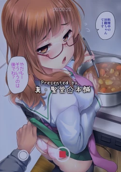 Page 26 of Takebe Saori-chan to iu Kanojo ga Dekita hanashi.