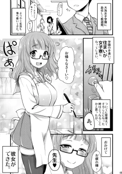 Page 4 of Takebe Saori-chan to iu Kanojo ga Dekita hanashi.